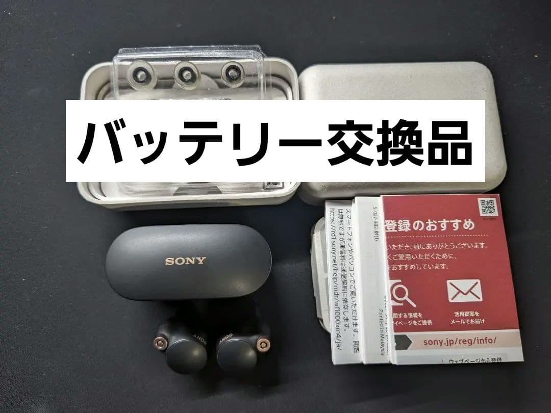 【おまけ付】SONY WF-1000XM4 ノイズキャンセリング イヤホン