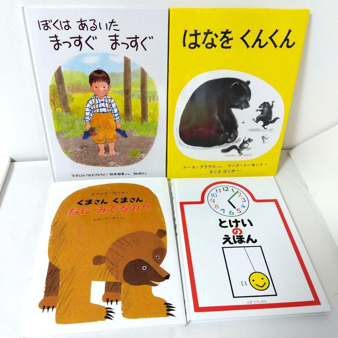 【50冊】くもん推薦図書5A4A　絵本まとめ売り　0歳~４歳　赤ちゃん　No89