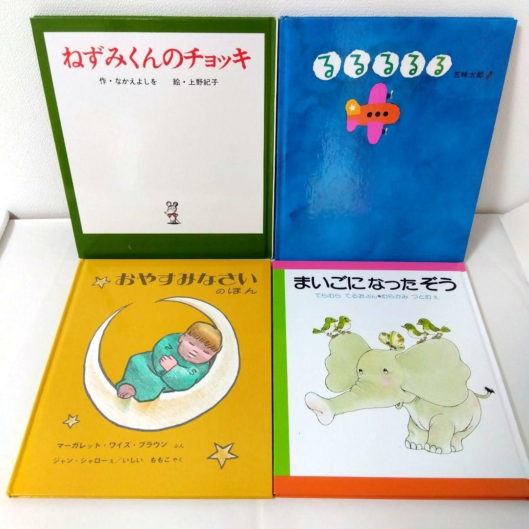 【50冊】くもん推薦図書5A4A　絵本まとめ売り　0歳~４歳　赤ちゃん　No89