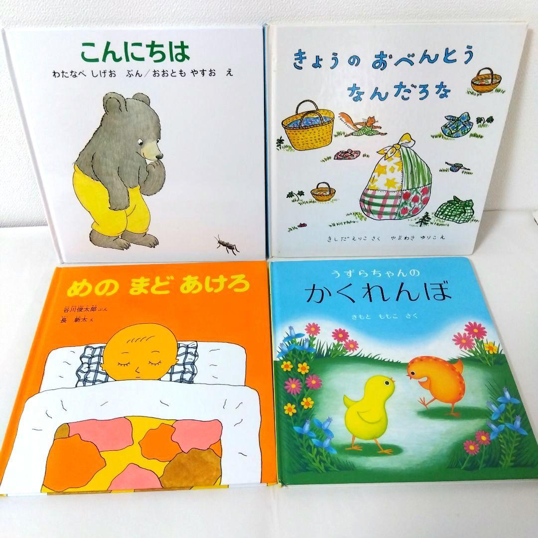 【50冊】くもん推薦図書5A4A　絵本まとめ売り　0歳~４歳　赤ちゃん　No89
