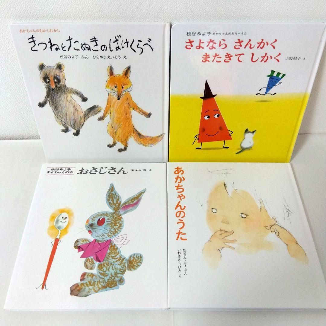 【50冊】くもん推薦図書5A4A　絵本まとめ売り　0歳~４歳　赤ちゃん　No89