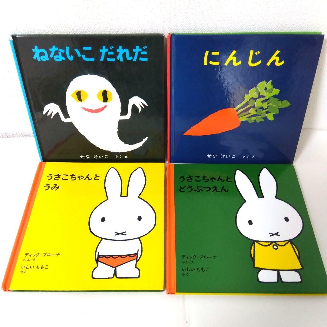 【50冊】くもん推薦図書5A4A　絵本まとめ売り　0歳~４歳　赤ちゃん　No89