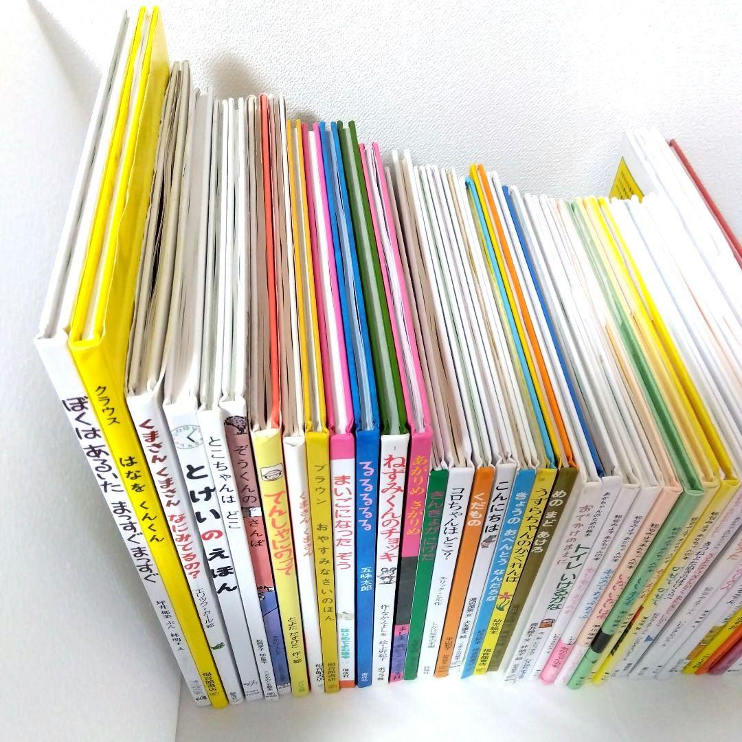 【50冊】くもん推薦図書5A4A　絵本まとめ売り　0歳~４歳　赤ちゃん　No89