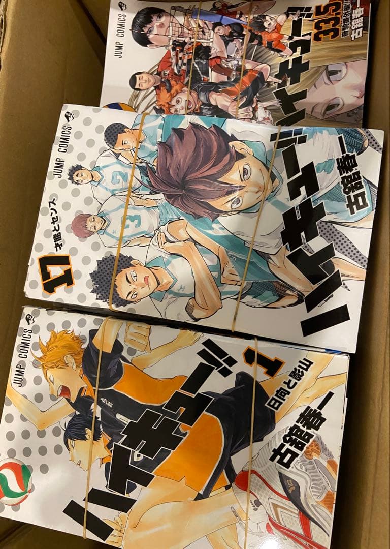 【裁断済】ハイキュー!! 全巻セット (1-45巻)