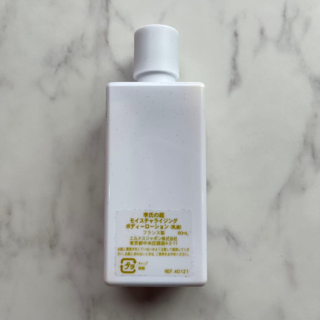 エルメス✨李氏の庭 オードトワレ 100ml ミニ香水　ボディローション　セット