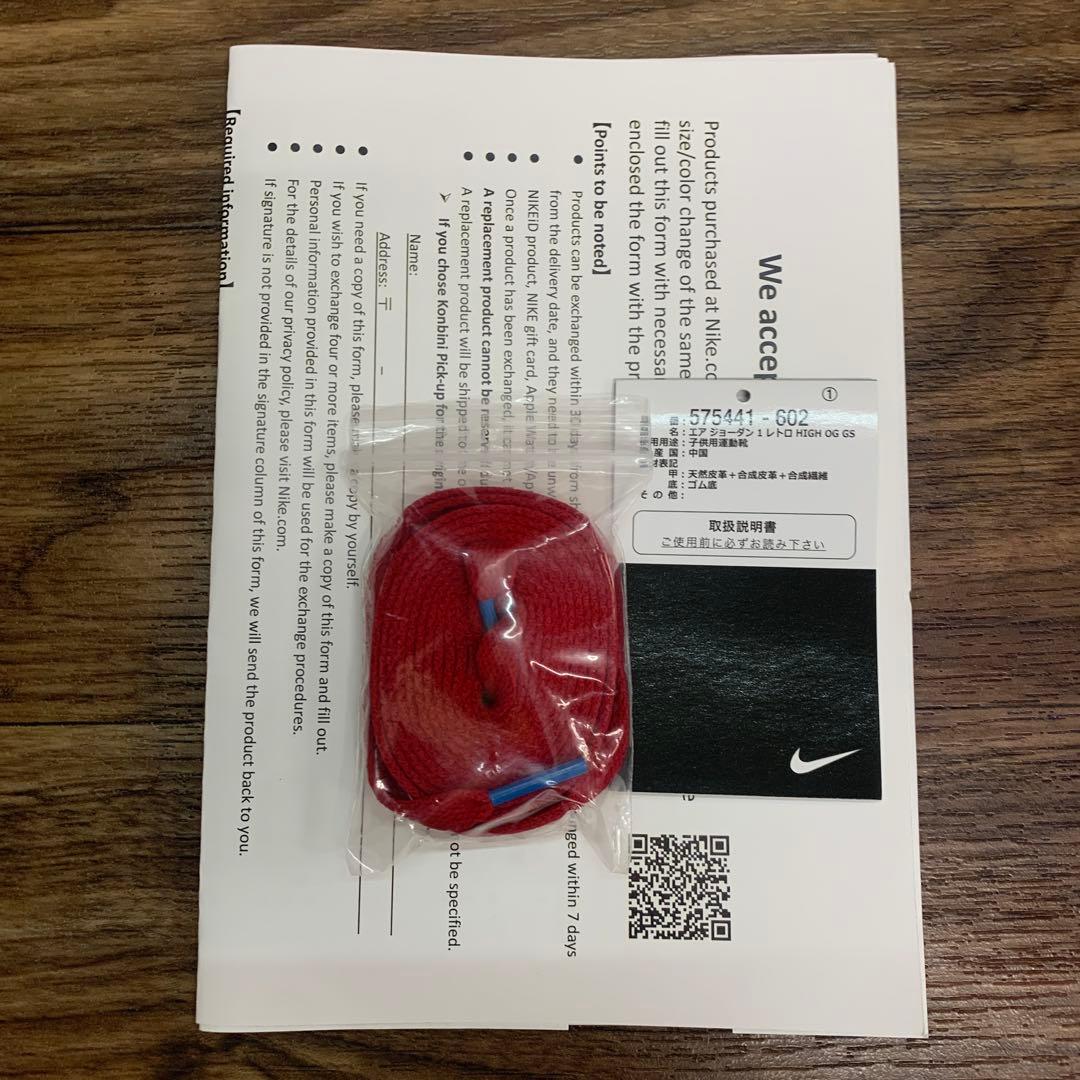 中古 NIKE AIR JORDAN 1 RETRO HIGH