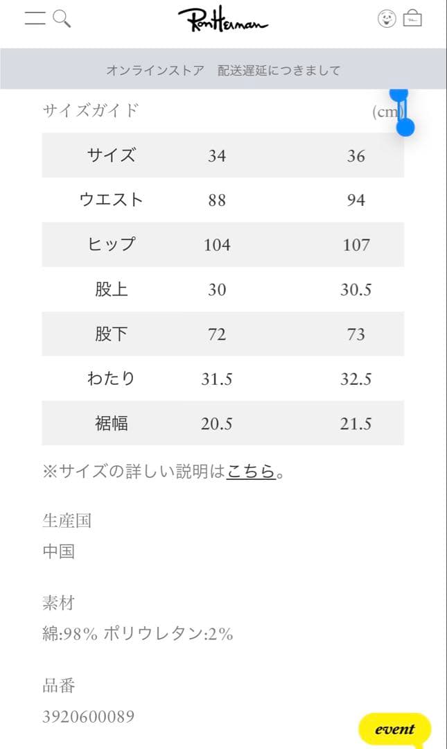 ロンハーマン　ディッキーズ　オーガニックコットン ストレートフィットパンツw34