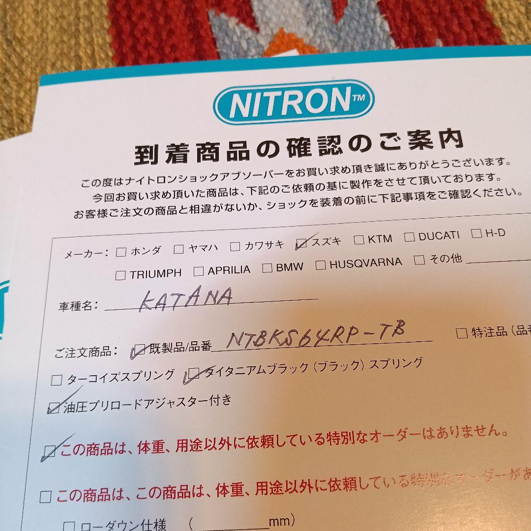 「SmileMoto」ナイトロンリアサスペンション &フェンダーレスキット