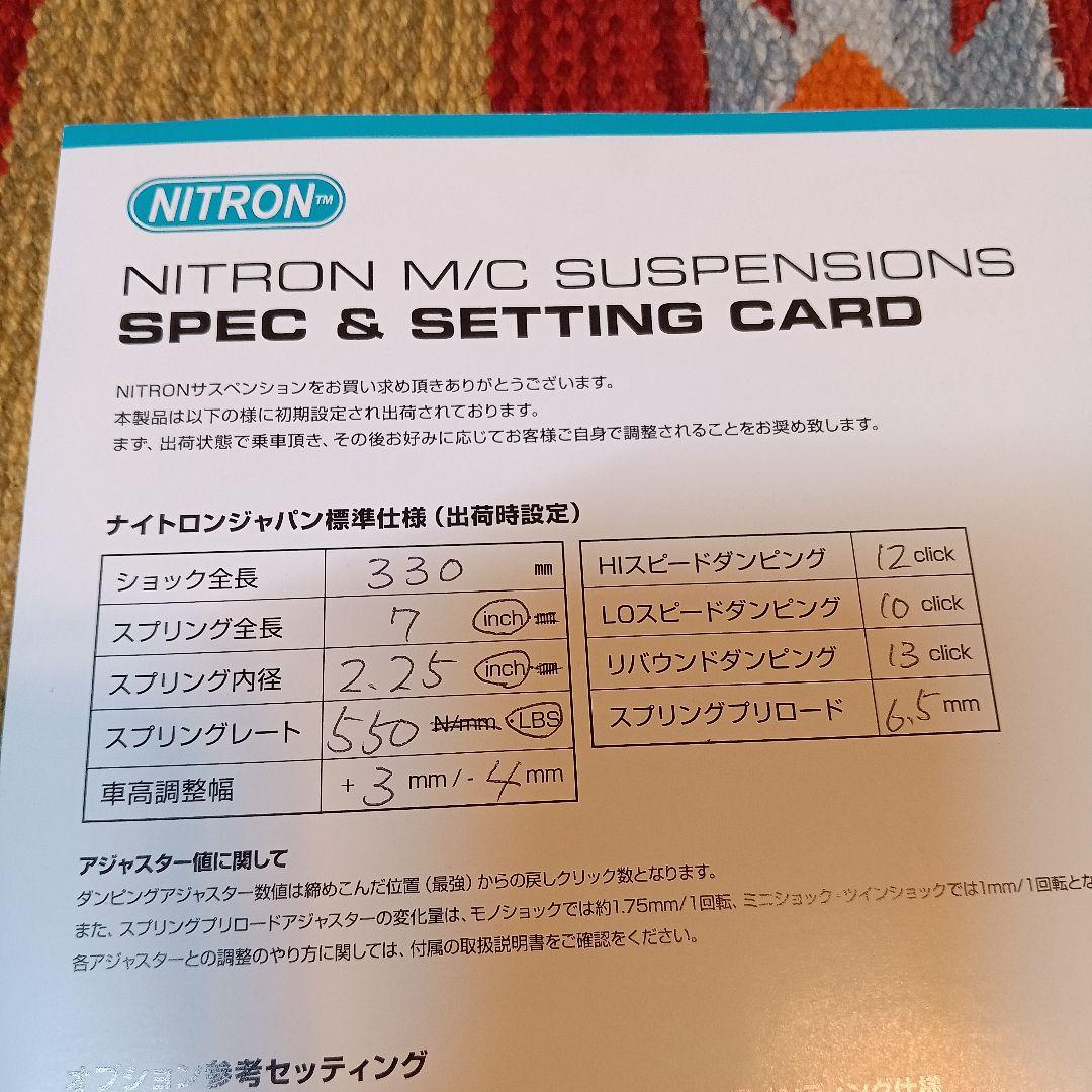 「SmileMoto」ナイトロンリアサスペンション &フェンダーレスキット