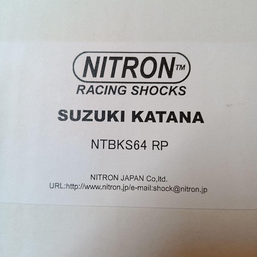 「SmileMoto」ナイトロンリアサスペンション &フェンダーレスキット