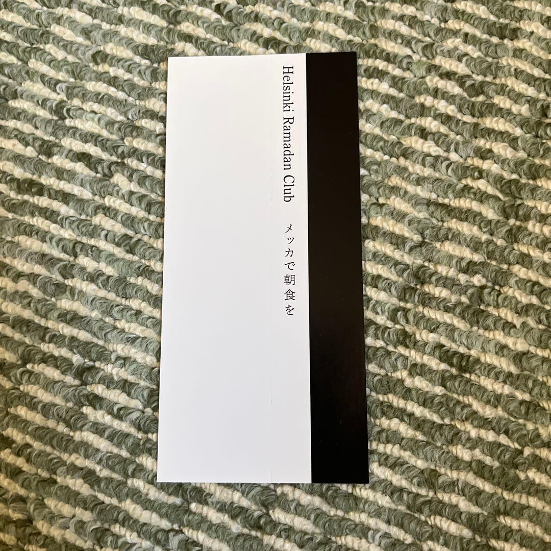 ヘルシンキラムダクラブ 「メッカで朝食を」 廃盤CD 帯付き