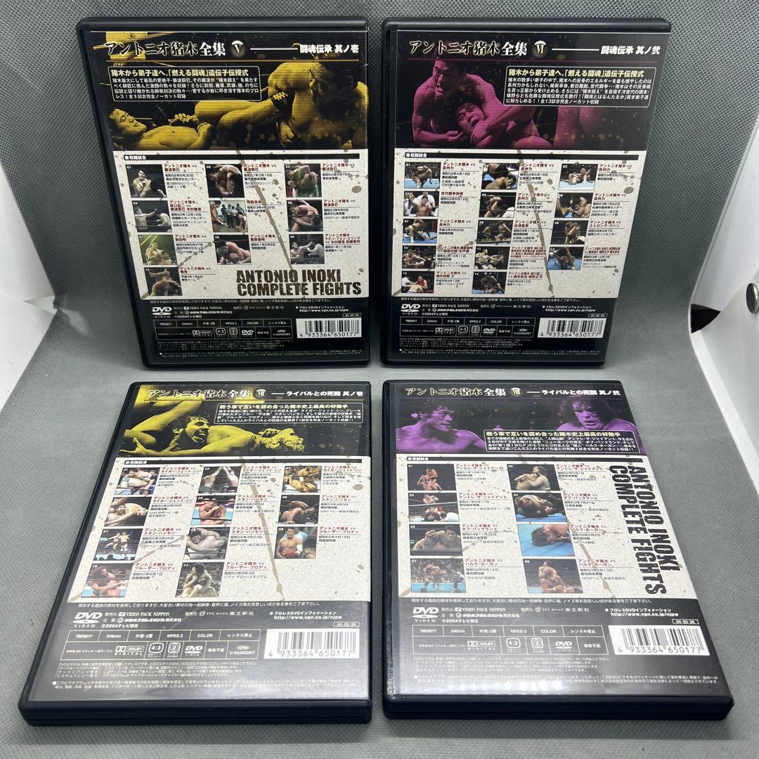 アントニオ猪木 全集 DVDBOX 13枚組 5000組 完全限定生産 帯付き