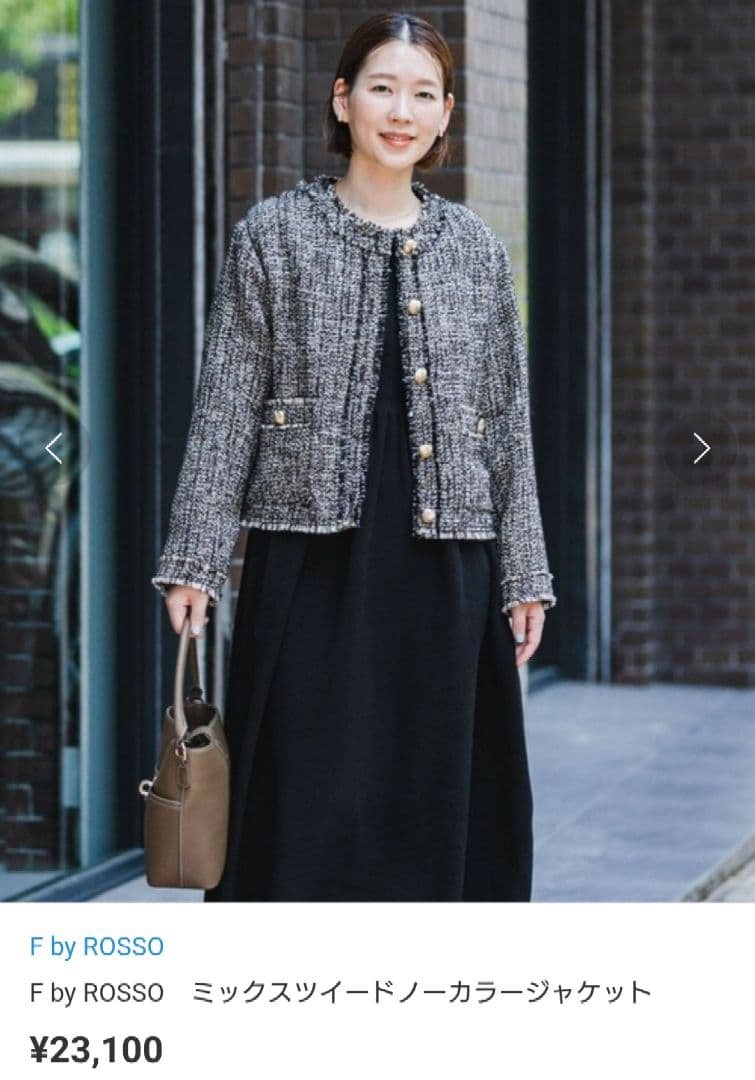 【美品】 F by ROSSO　ミックスツイードノーカラージャケット 人気