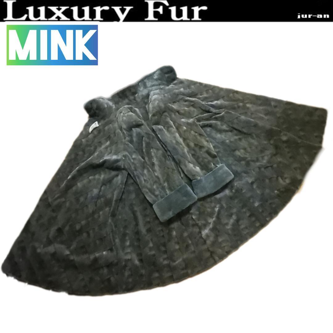 d*7様 6-8イ5【毛皮jur-an】極上シェアードミンクデザインロングコート