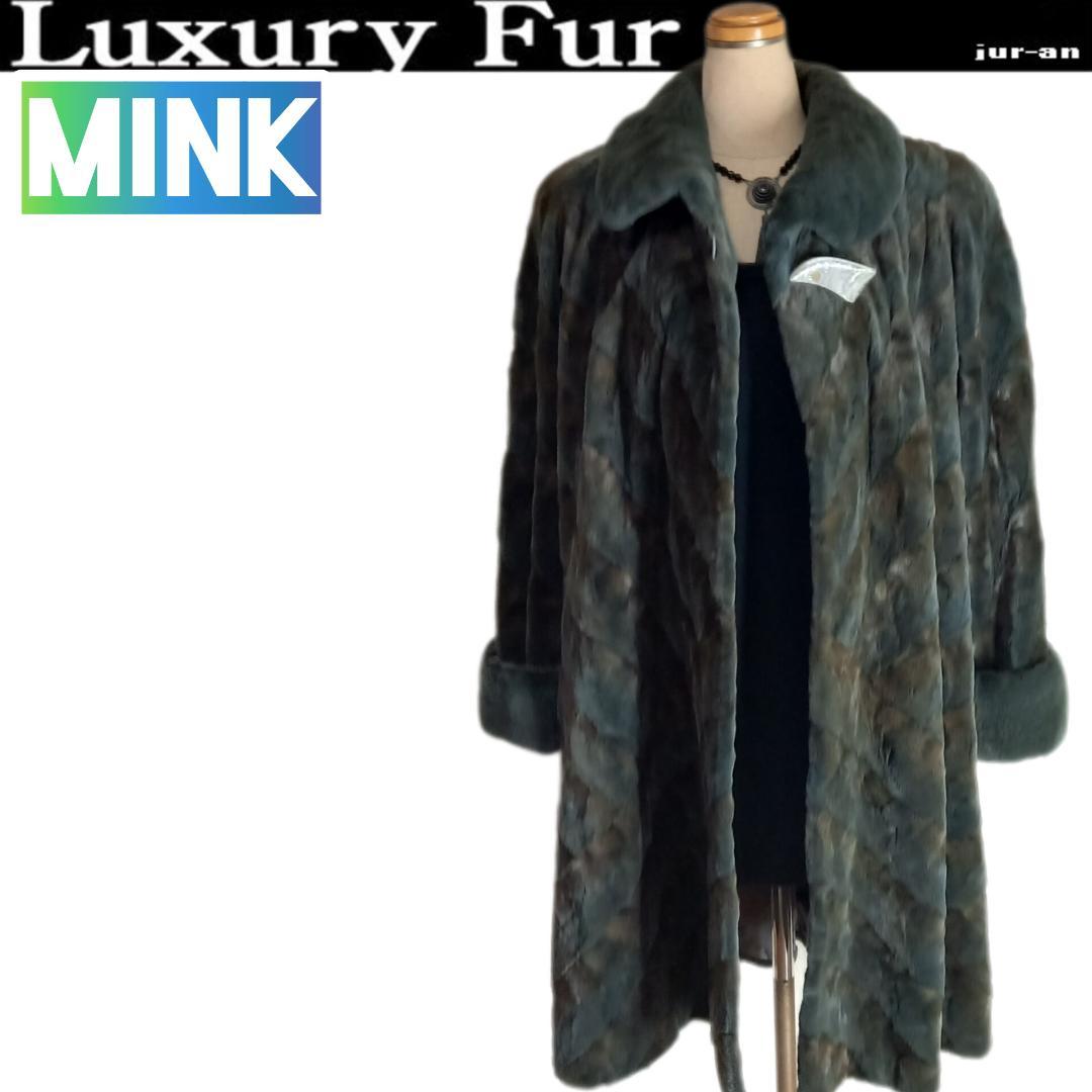 d*7様 6-8イ5【毛皮jur-an】極上シェアードミンクデザインロングコート