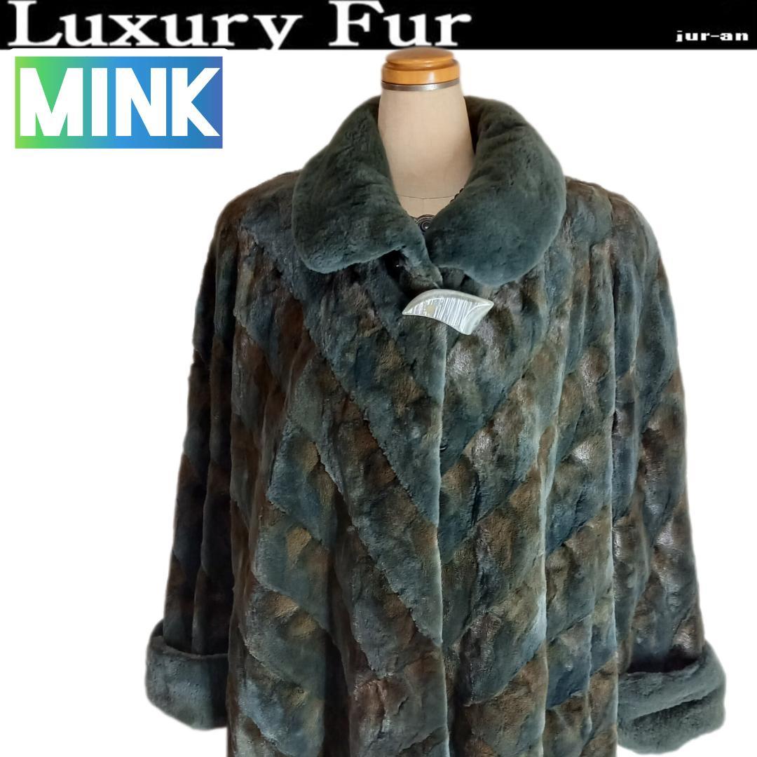 d*7様 6-8イ5【毛皮jur-an】極上シェアードミンクデザインロングコート
