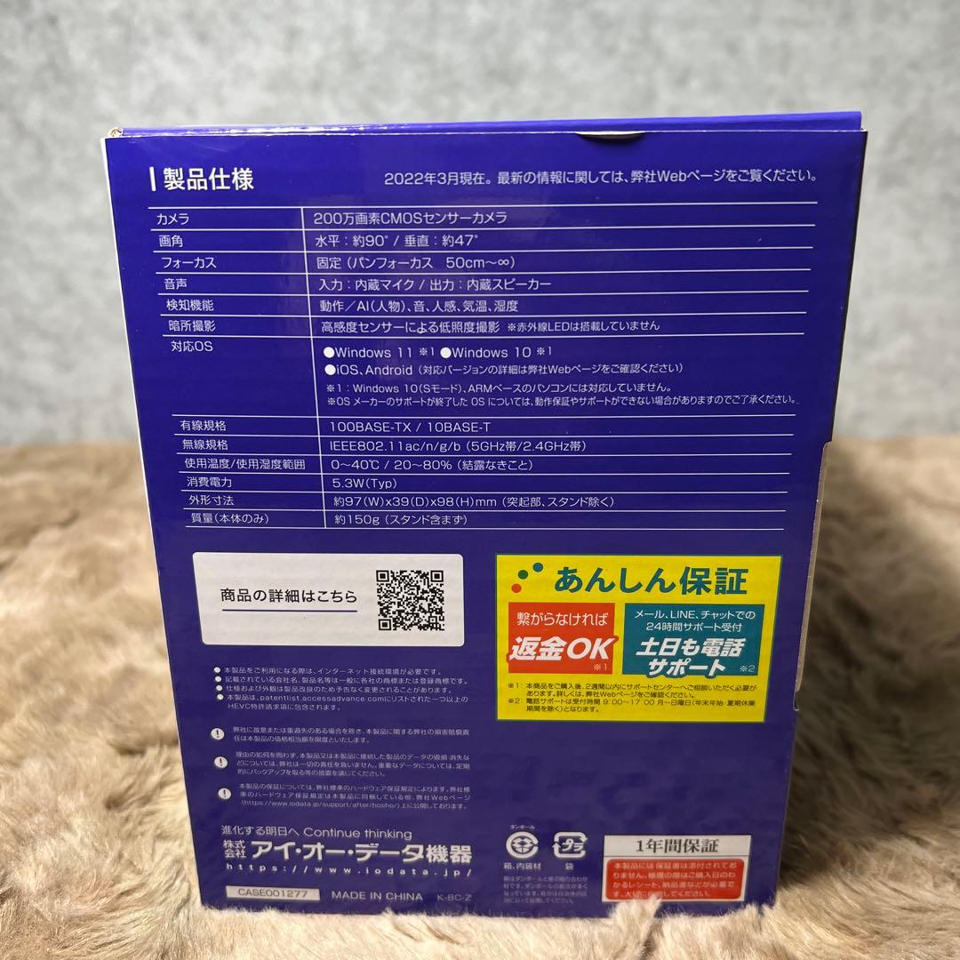 アイ・オー・データ ネットワークカメラ日本メーカー 防犯カメラTS-NS410W