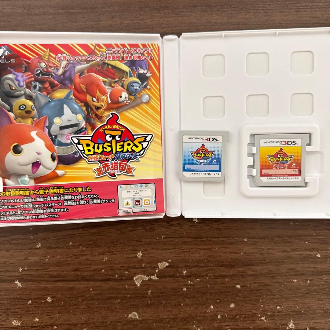 妖怪ウォッチバスターズ　赤猫団　白犬隊