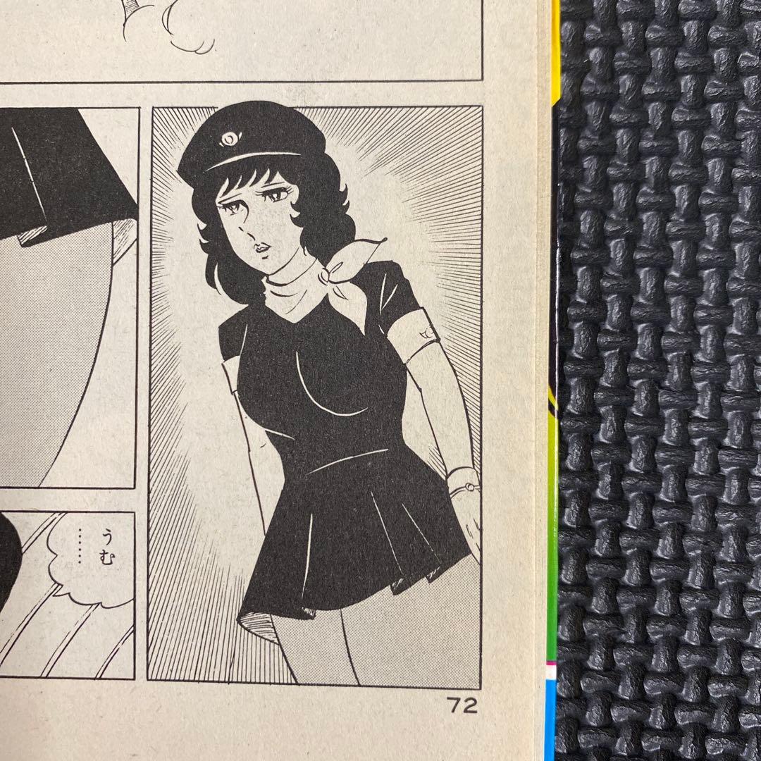 【激レア】福原秀美　コミックペット シリーズ第5巻（昭和53年1月1日発行）