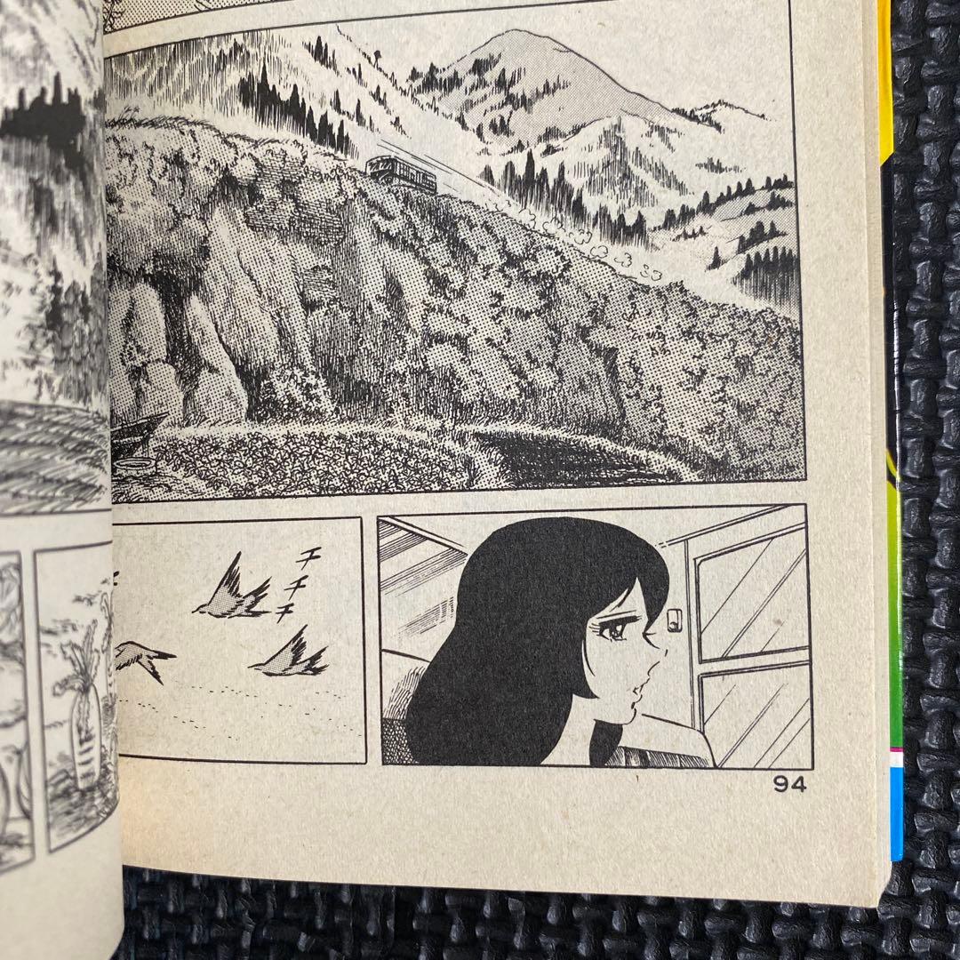 【激レア】福原秀美　コミックペット シリーズ第5巻（昭和53年1月1日発行）