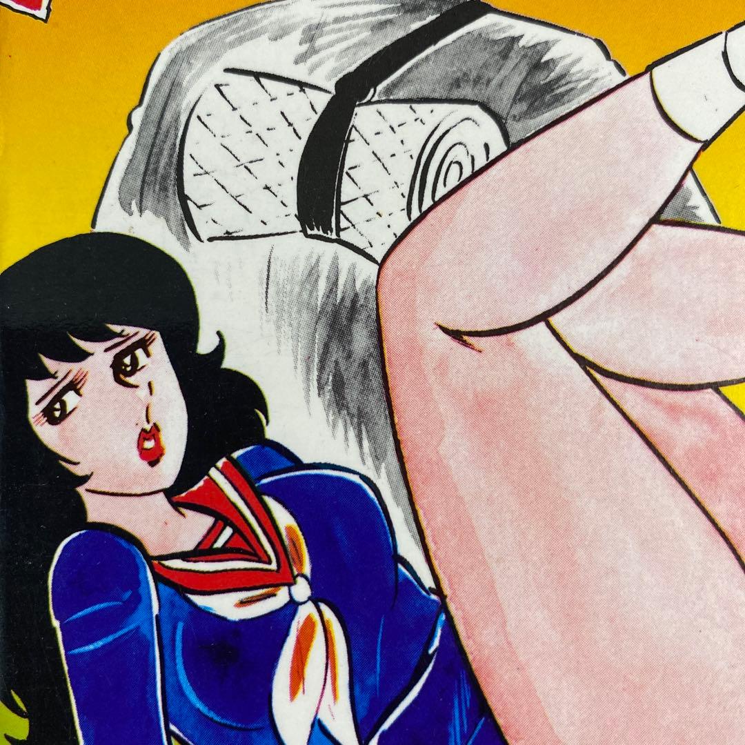 【激レア】福原秀美　コミックペット シリーズ第5巻（昭和53年1月1日発行）