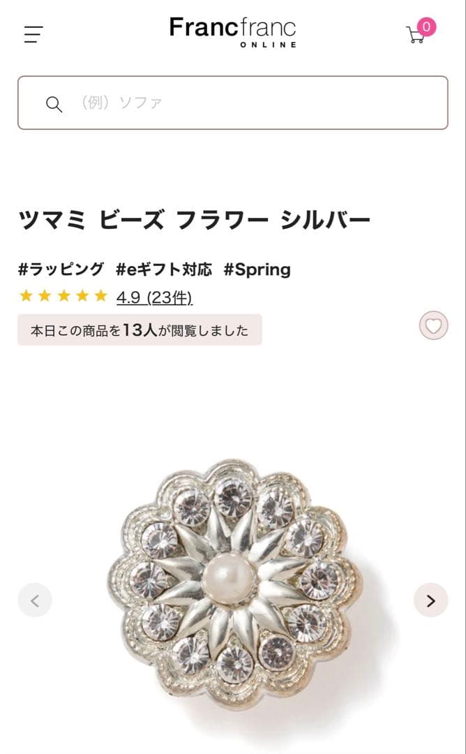 IKEA チェスト(コッパンKOPPANG)