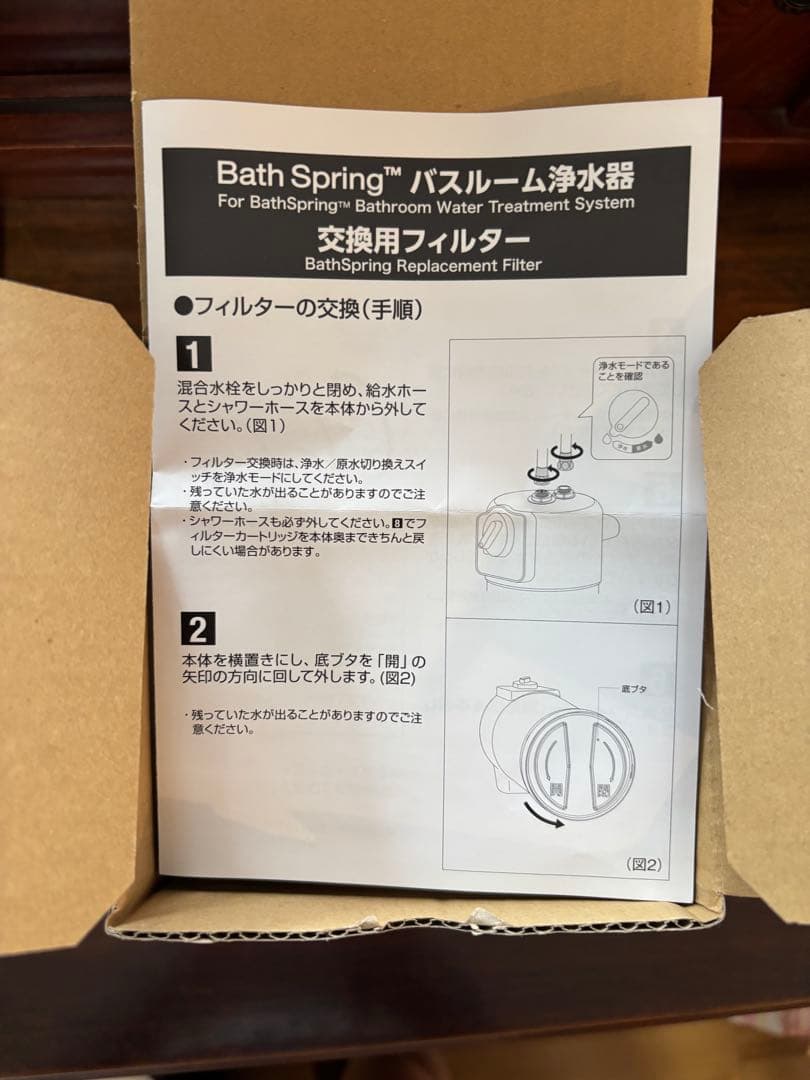 Amway お風呂の浄水器 フィルター 最終価格(^_^)ノ