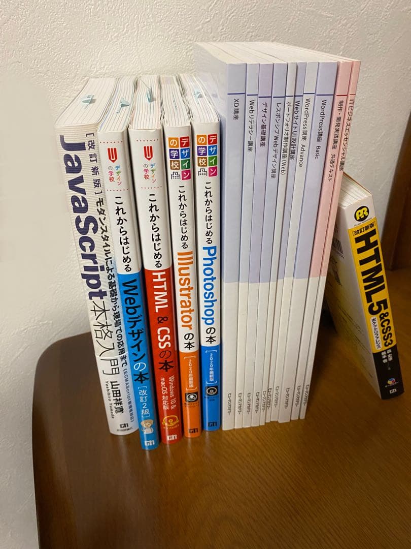 ヒューマンアカデミー　動画クリエイター&Webデザイナー通信講座教材24冊