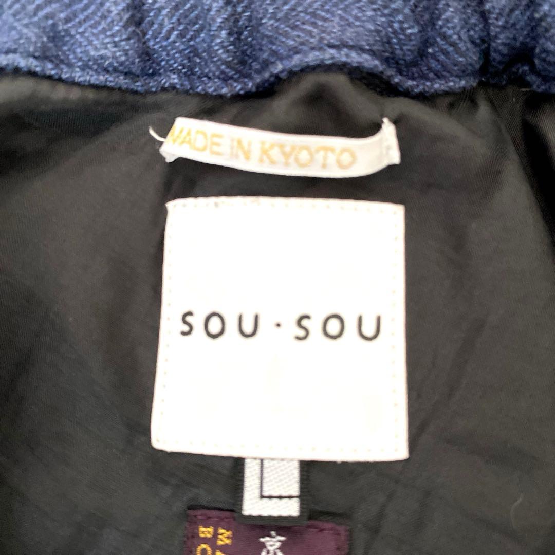 ★送料無料★✨SOU・SOU　岡田縫工所 デニム風 ヒッコリー サルエルパンツ