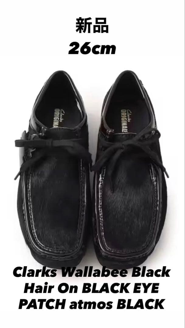 BlackEyePatch × atmos × Clarks Wallabee