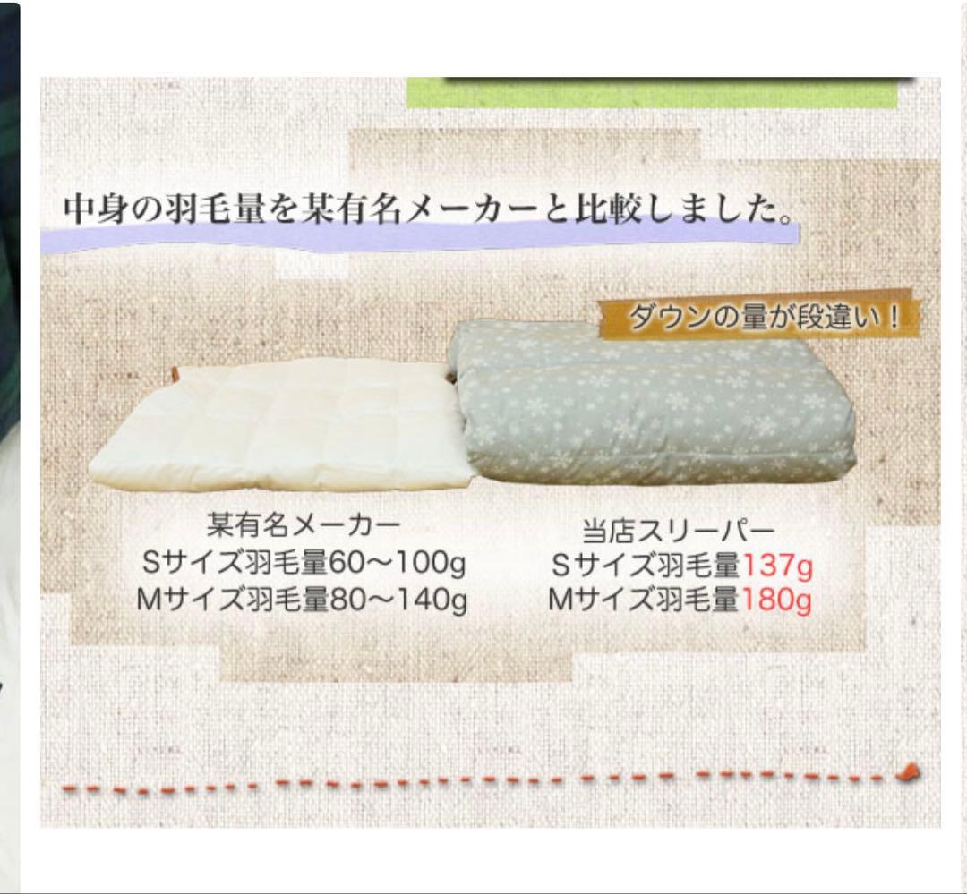 期間限定【未使用】着る羽毛布団 ダウンスリーパー ベビー おくるみ ジュニア布団