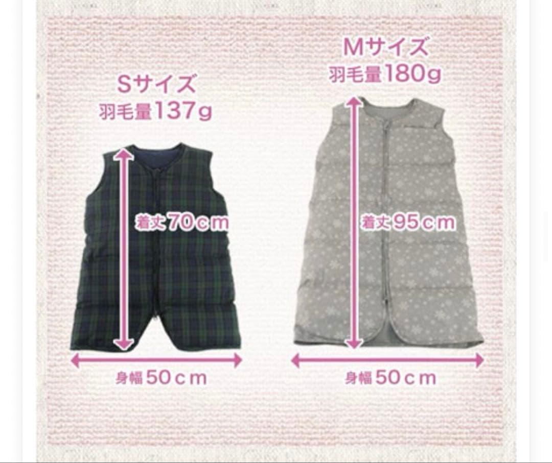 期間限定【未使用】着る羽毛布団 ダウンスリーパー ベビー おくるみ ジュニア布団