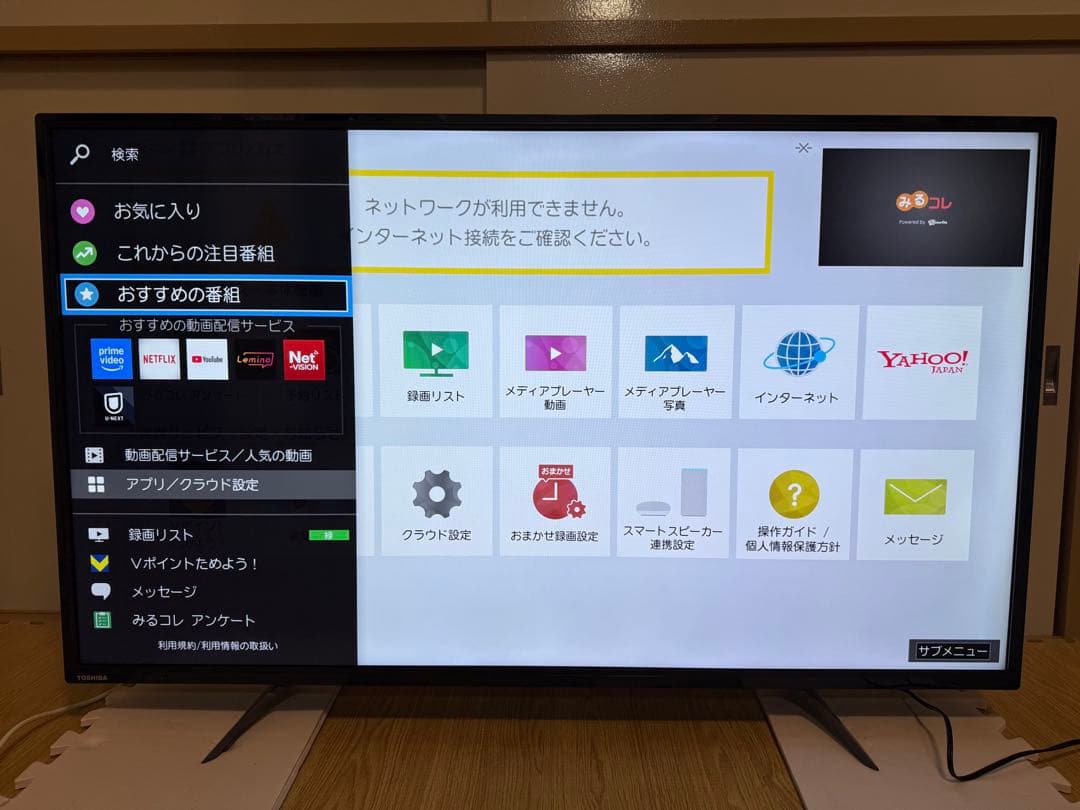 東芝　49C310X 49型2017年製⭕️上地、BS/CS動画可4k液晶テレビ