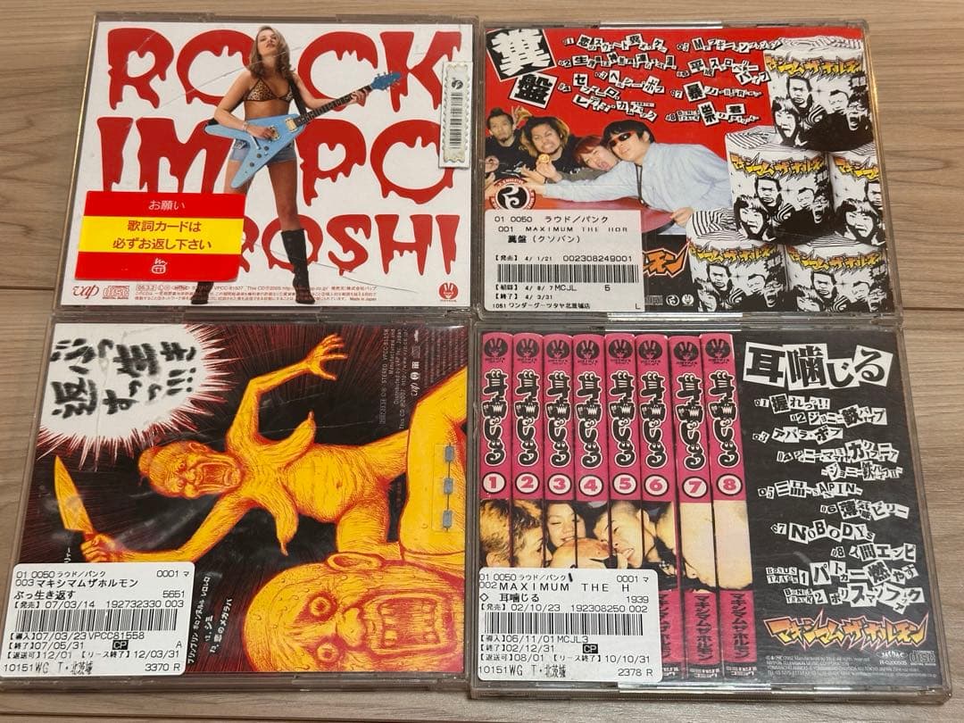 マキシマム ザ ホルモン　CD4枚セット