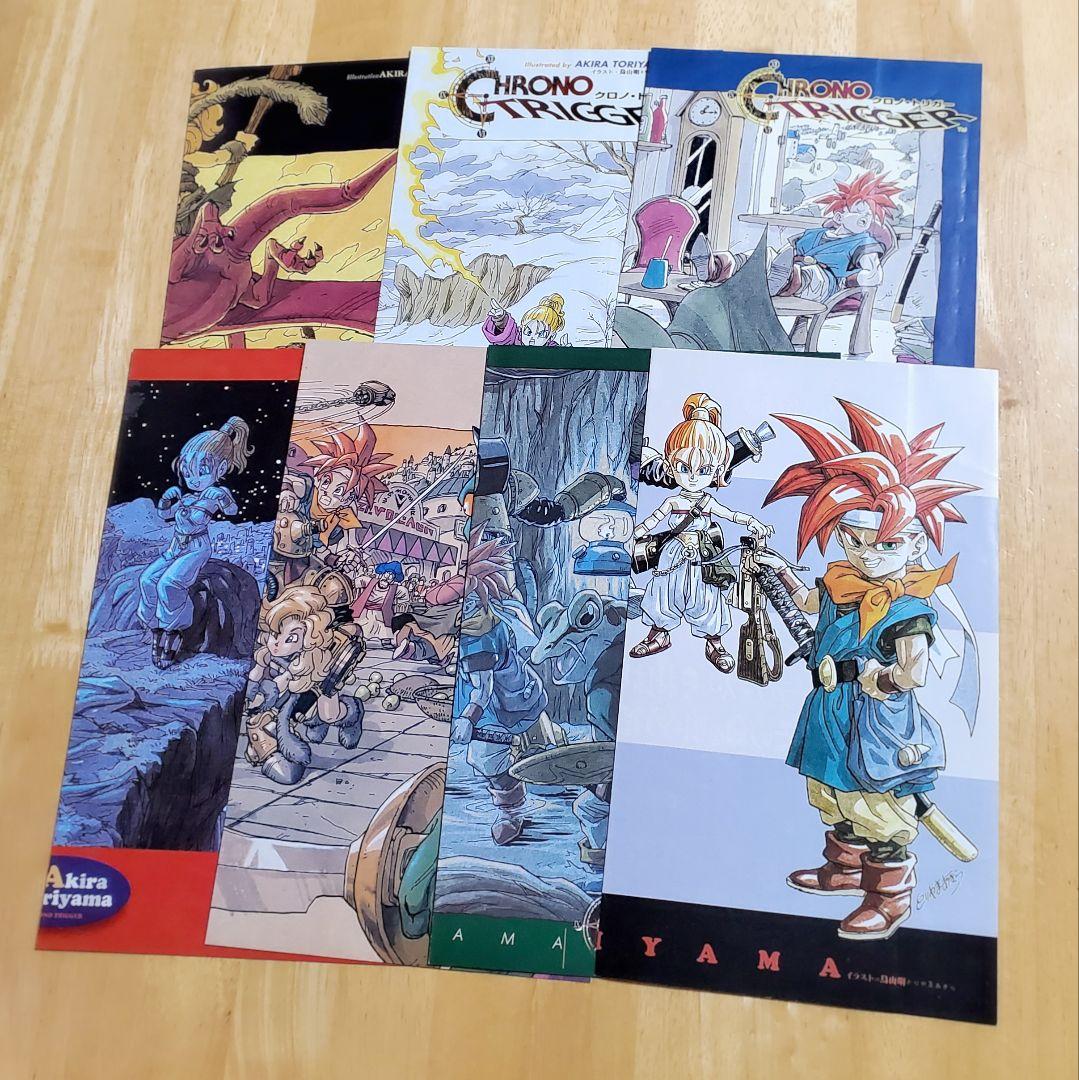 ◆Vジャンプ【クロノ・トリガー◇ポスター7枚セット】鳥山明◆