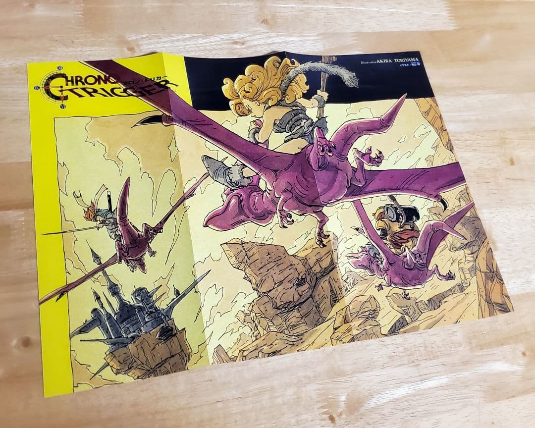 ◆Vジャンプ【クロノ・トリガー◇ポスター7枚セット】鳥山明◆