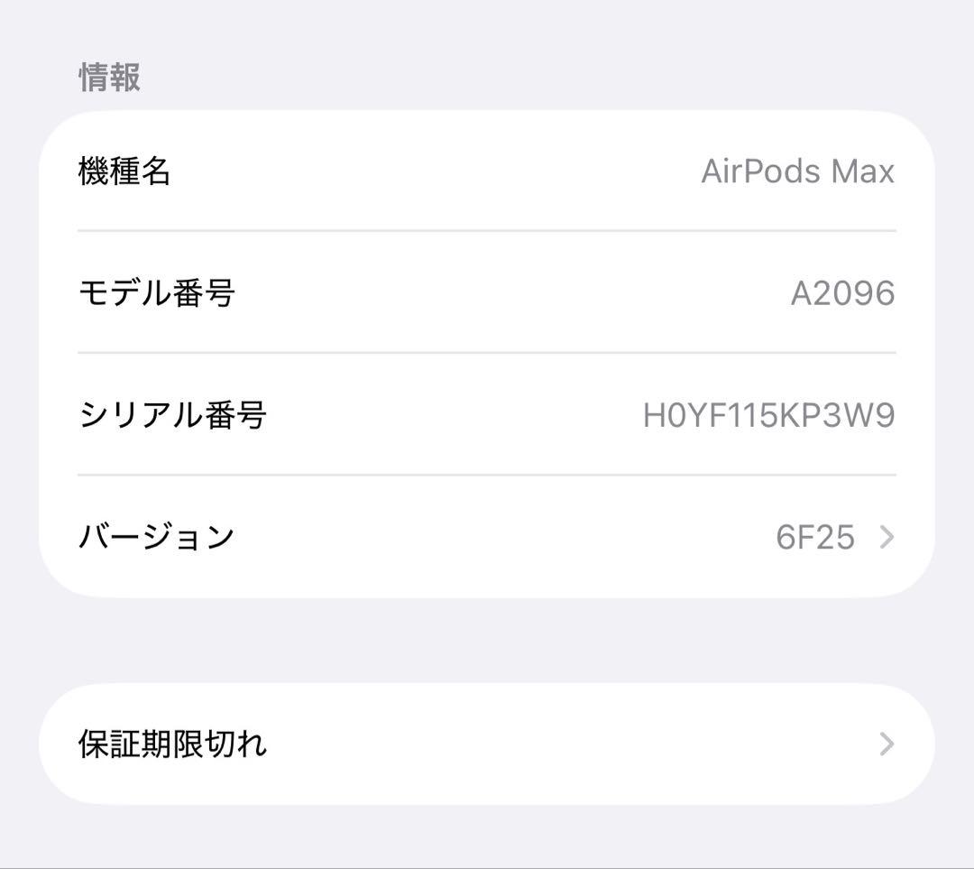 【美品】AirPods MAX スペースグレー