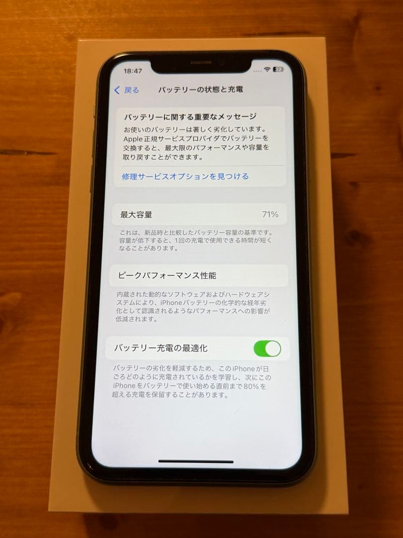 Apple iPhone 11 ミントグリーン 本体