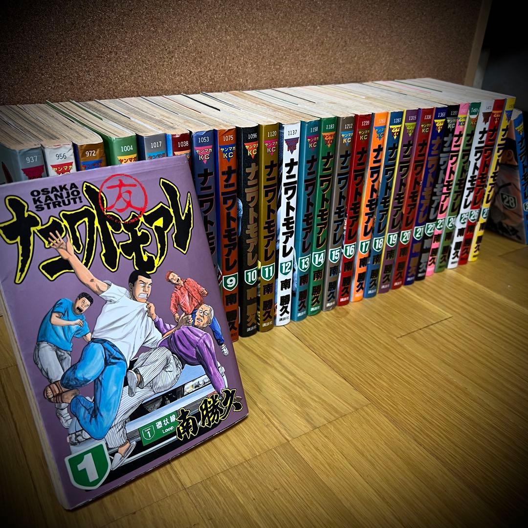 ナニワトモアレ 単行本セット(1~28巻)