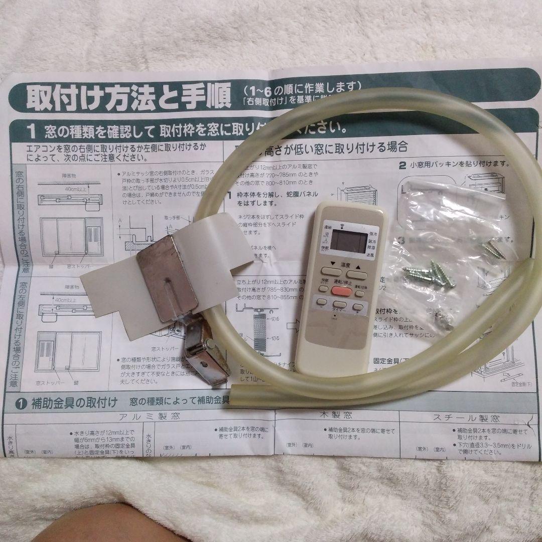 KOIZUMI◎窓用エアコン◎KAW-1602◎2020年製◎リモコン付