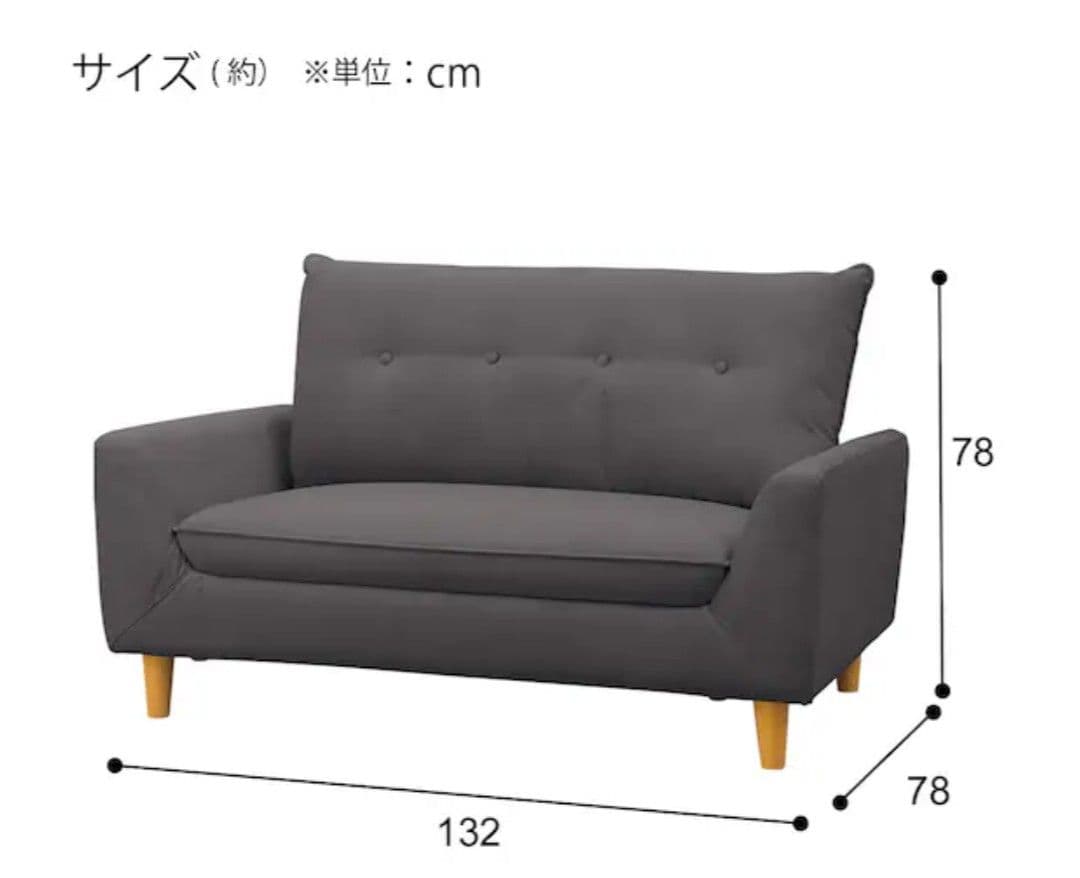 【HONO hono】ニトリ　コンパクトソファ 2人掛け　ベージュ 送料込