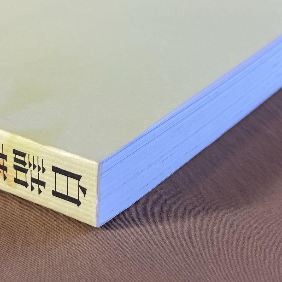 ⭐白詰草話 全原画集⭐大槍葦人⭐初版⭐LITTLE WITCH／ゲーム