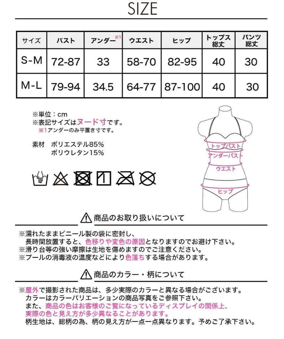 ルルメリー　水着 ホワイト　M-L