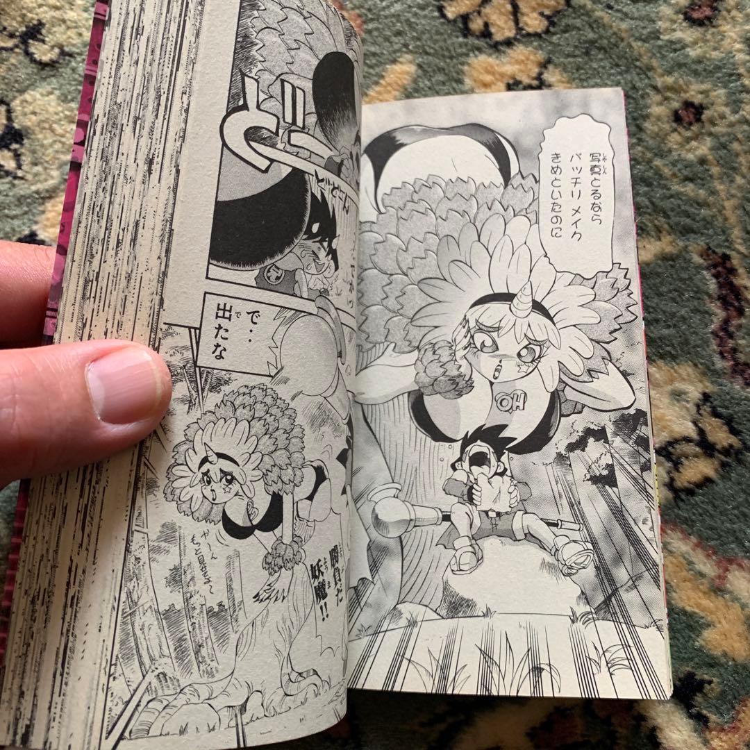 ゴエモン 第4巻