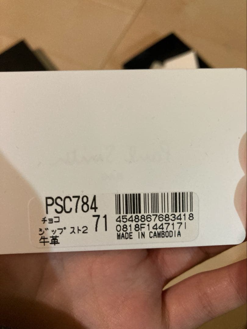 牛革　二つ折り財布　ポールスミス