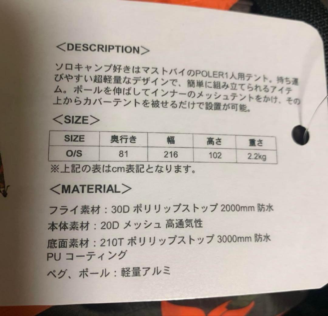 POLeR ポーラー　1人用　ソロキャンプ　テント