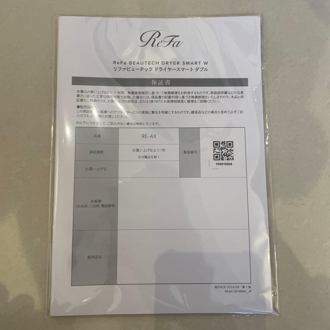 ReFa リファ ドライヤー スマートダブル