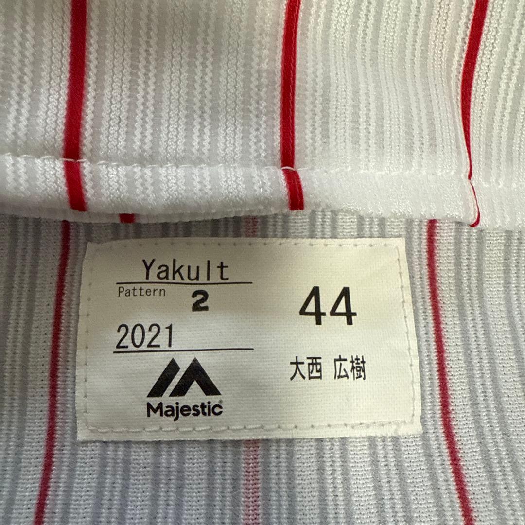 ヤクルトスワローズ　大西広樹実使用　本人着用上下セット 福袋当選品