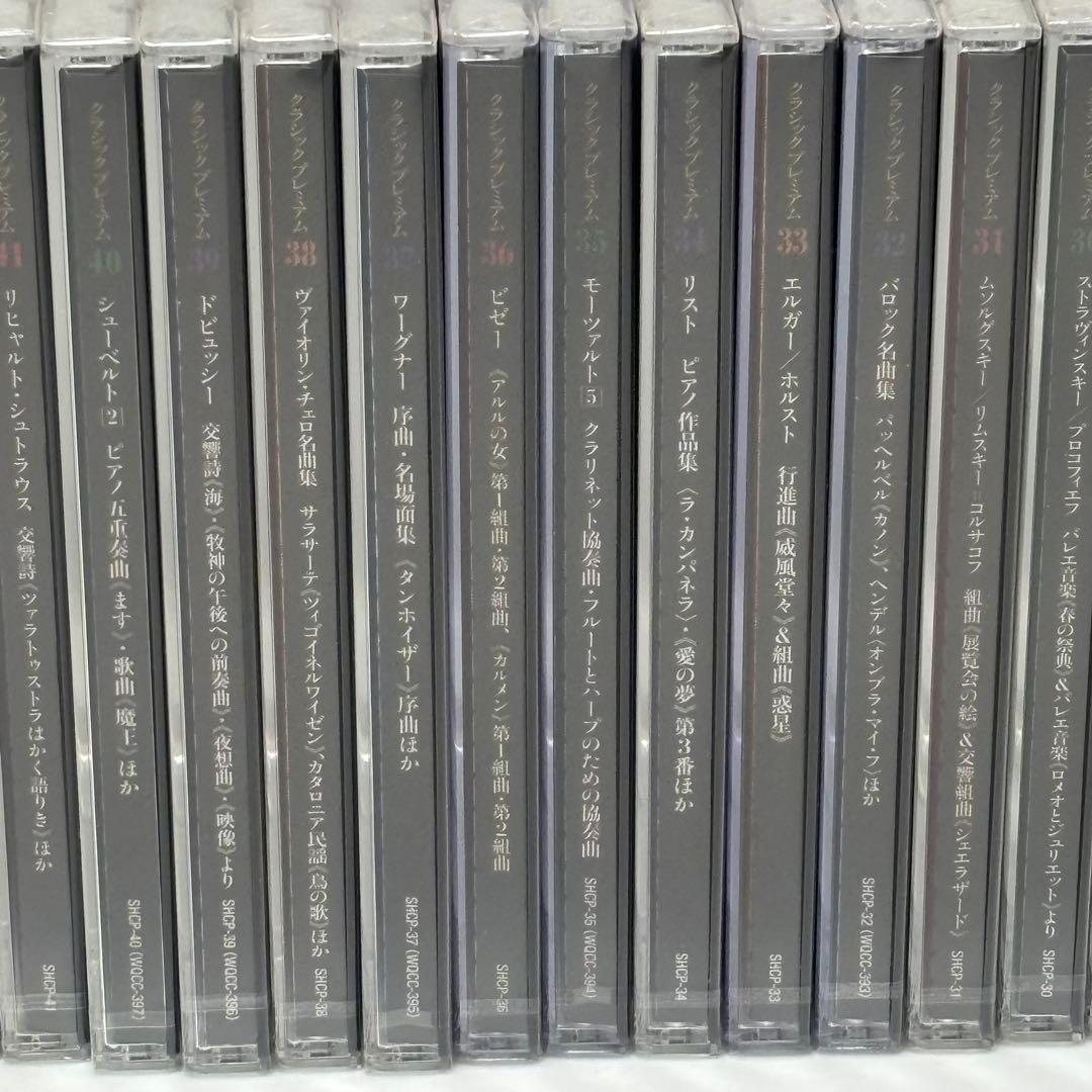 【未開封】小学館　クラシックプレミアム　CD５０巻セット