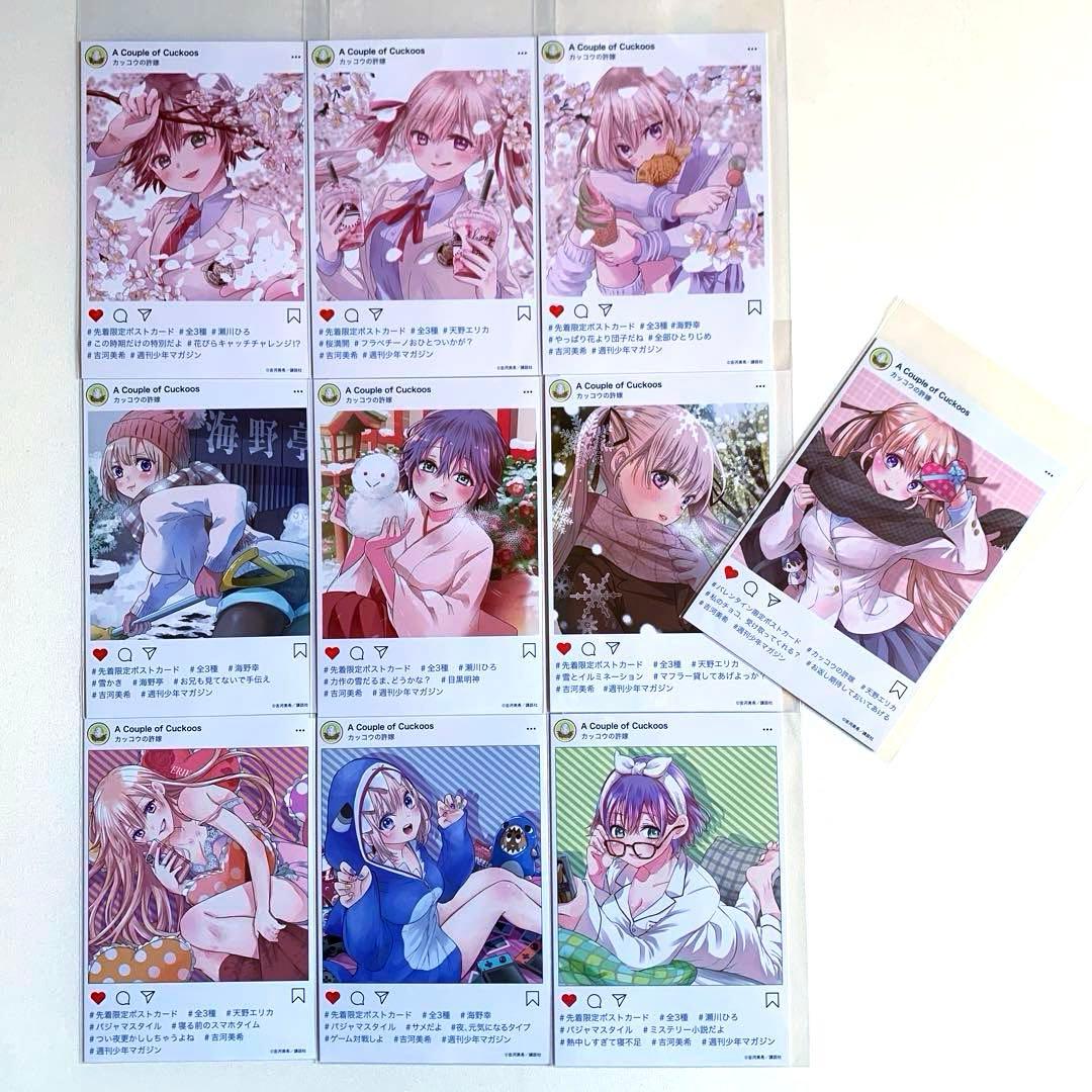 【★購入特典　113枚セット★】　カッコウの許嫁　1〜30巻　CCE17